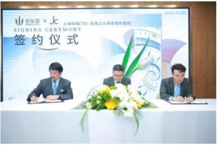 自由之丘美容整形醫院上海合作項目 卓爾薈美顏中心即將落地