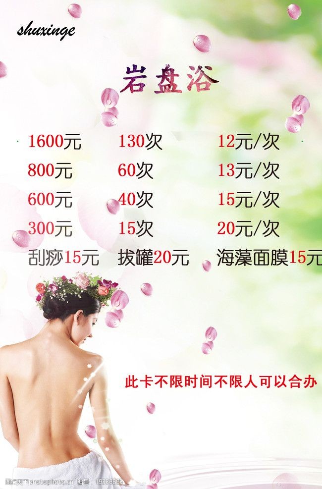 桃色背景圖片素材