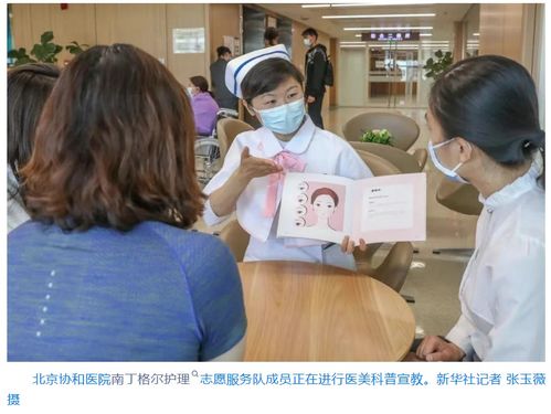 中國醫(yī)學科學院整形外科醫(yī)院