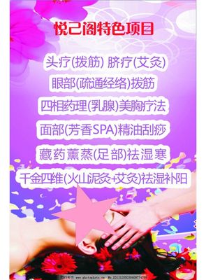 美容院特色項目圖片_菜單菜譜_廣告設計_