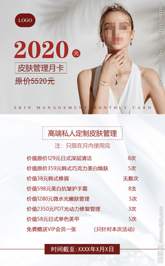 美容設(shè)計(jì)圖庫 海報(bào)與廣告設(shè)計(jì)助力美容項(xiàng)目服務(wù)